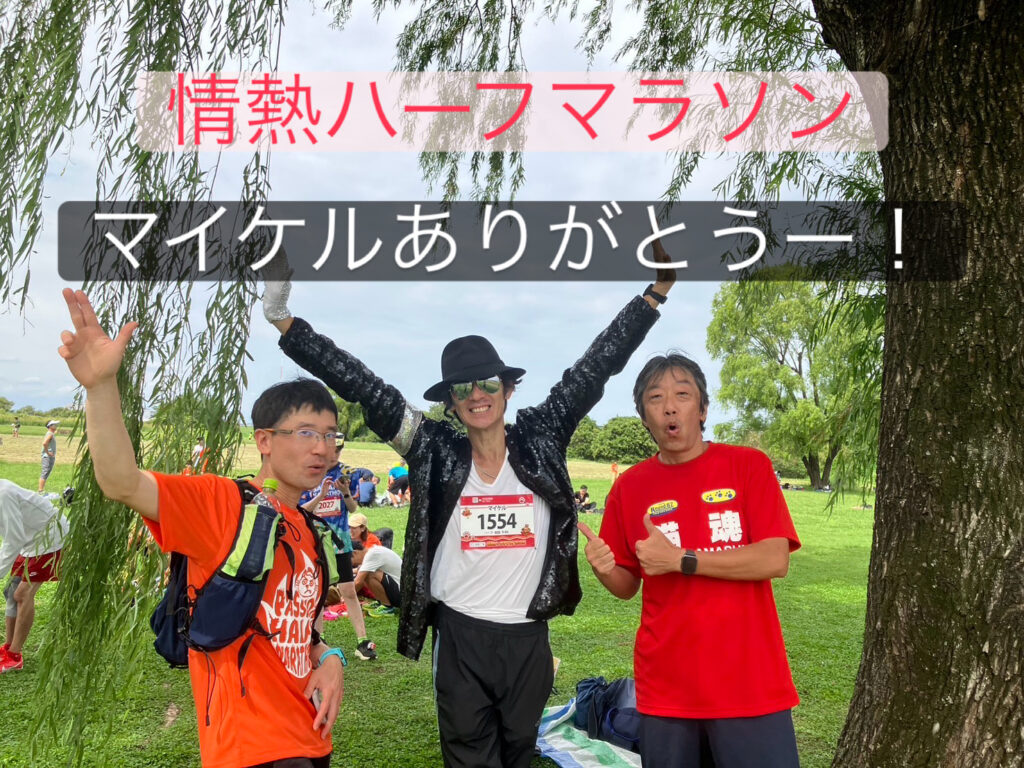 Tokyo日本橋スロージョギングクラブ